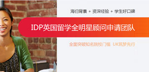 英國明星顧問團
