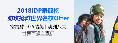 世界名校申請捷報